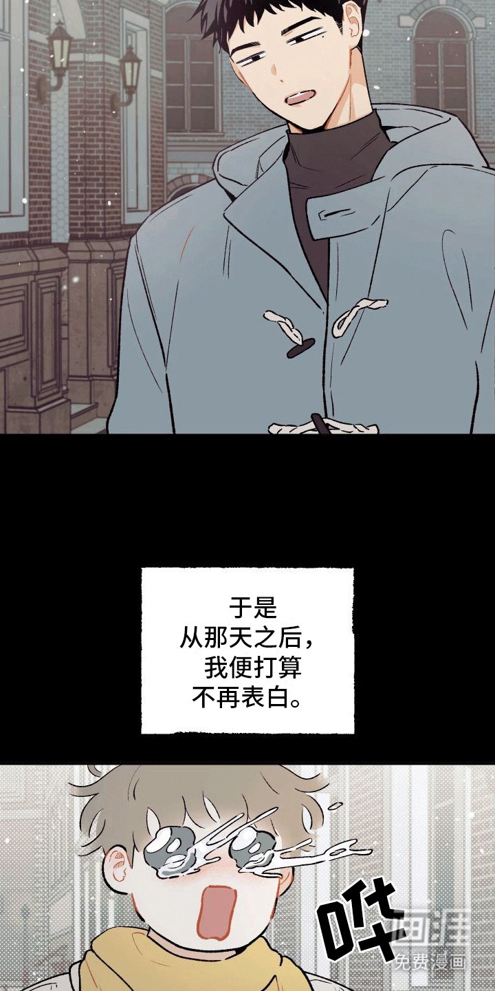 第4章：他和前妻
