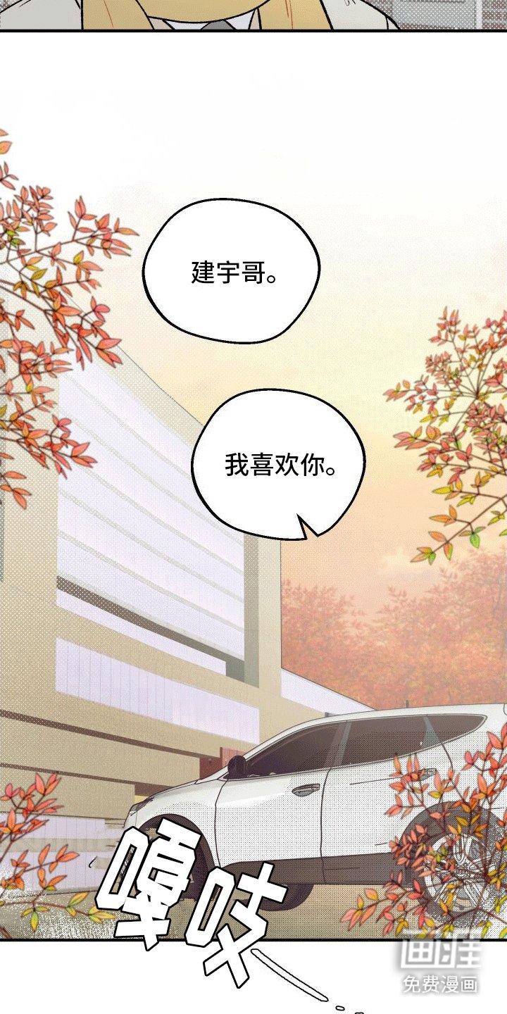 第4章：他和前妻