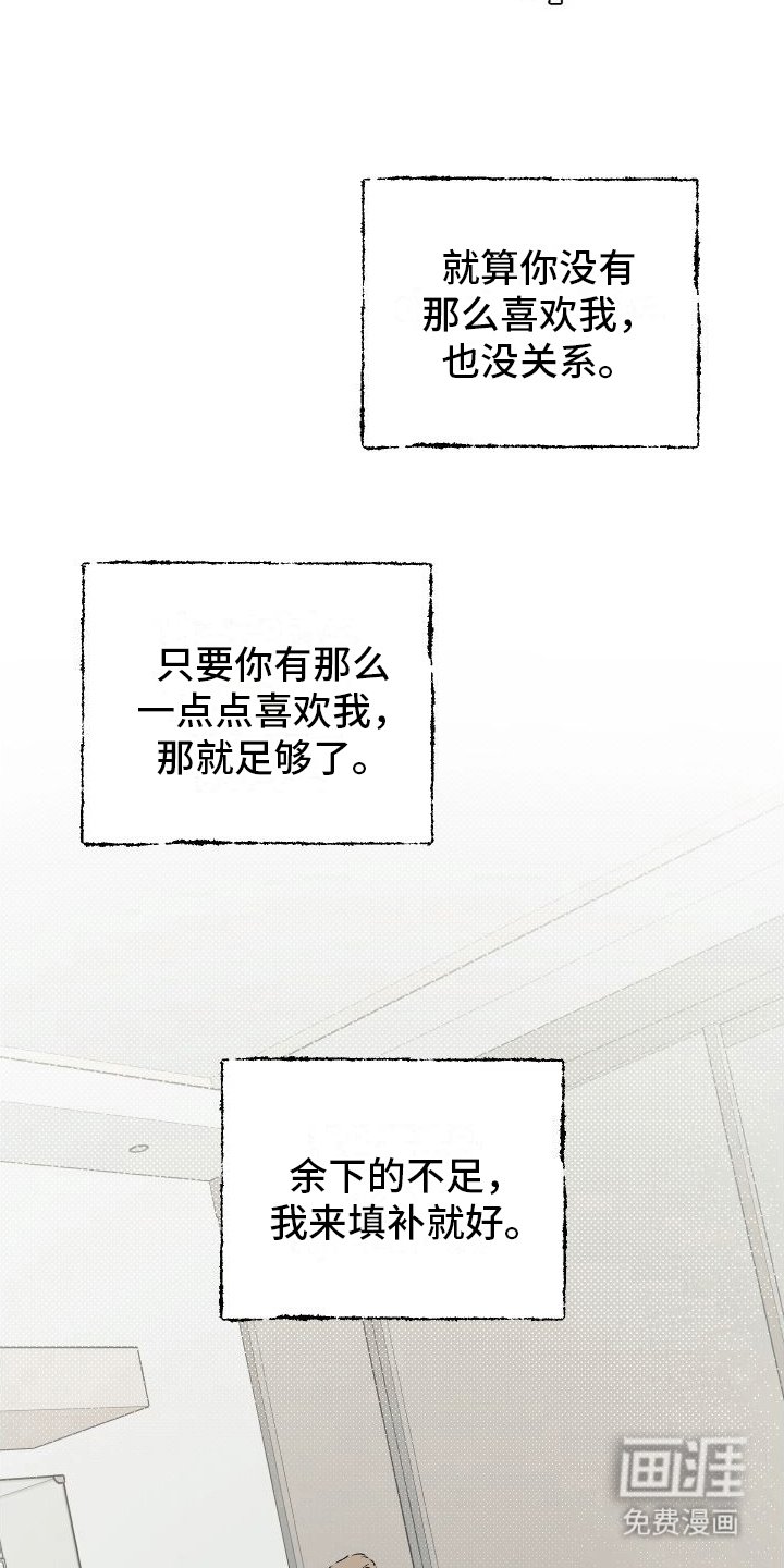第4章：他和前妻