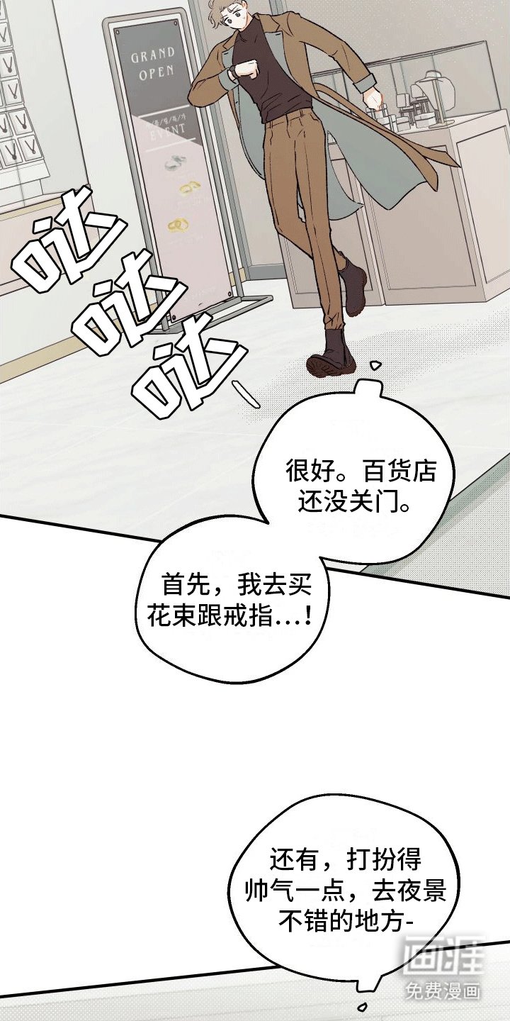 第4章：他和前妻