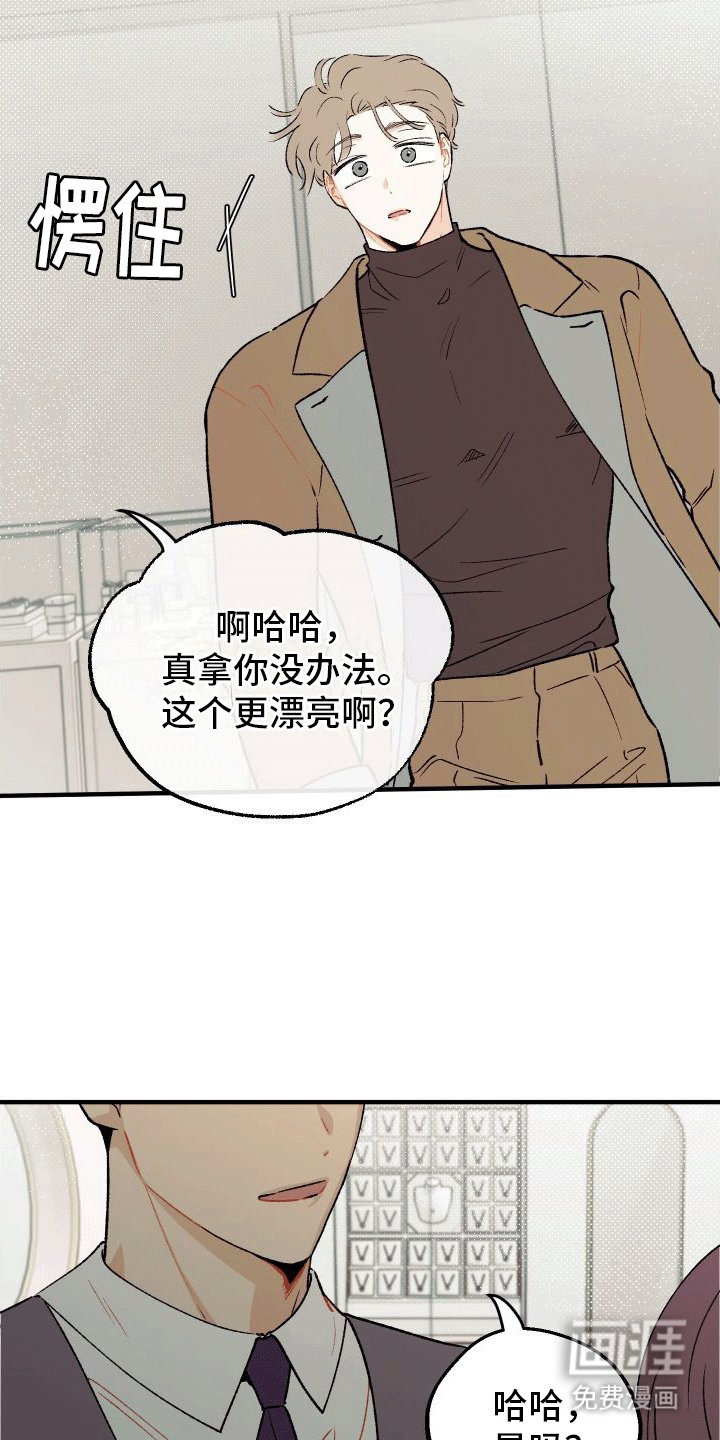 第4章：他和前妻
