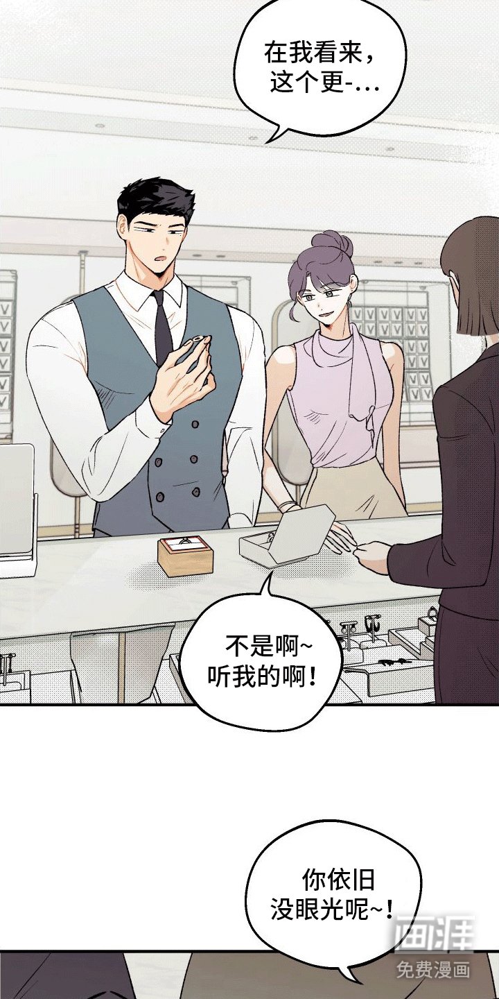 第4章：他和前妻