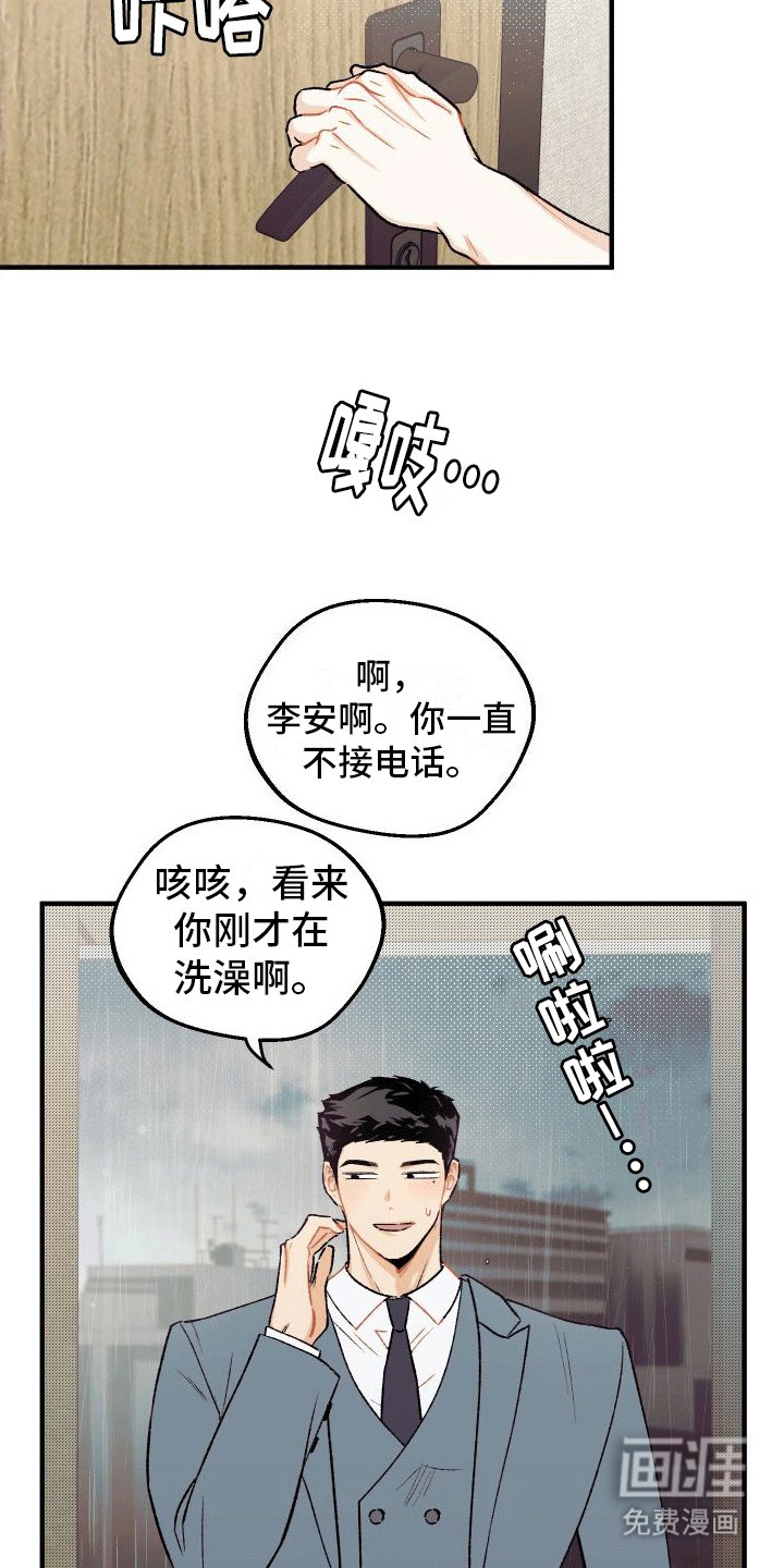 第5章：订婚