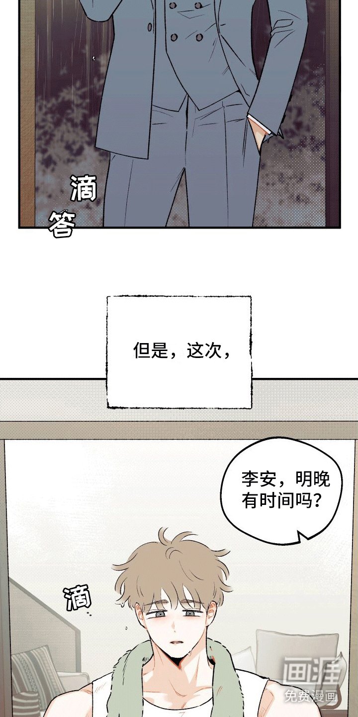 第5章：订婚