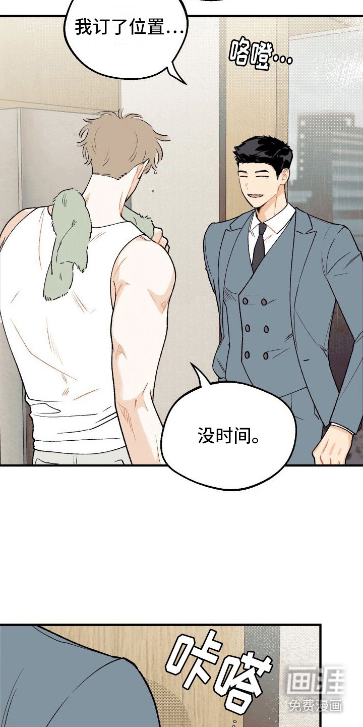 第5章：订婚