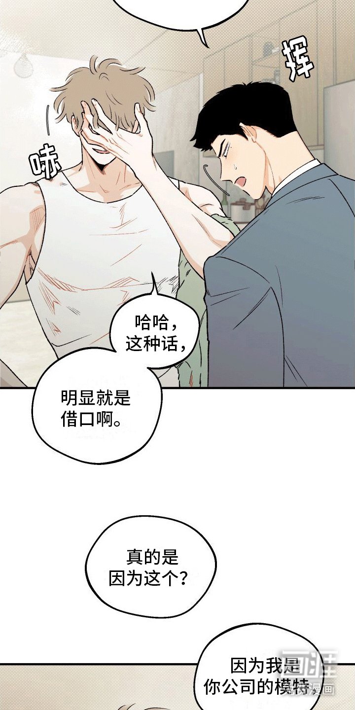第5章：订婚