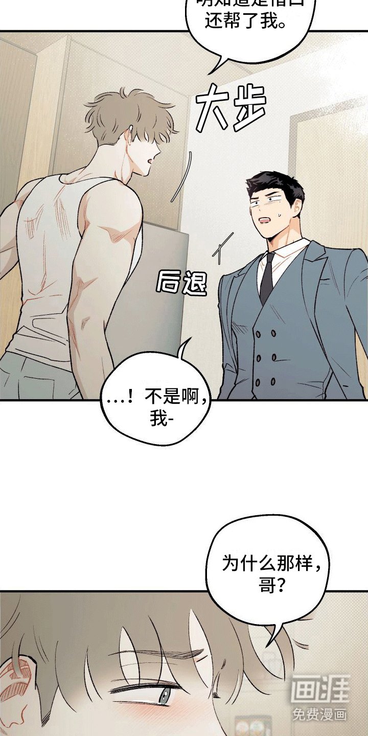 第5章：订婚