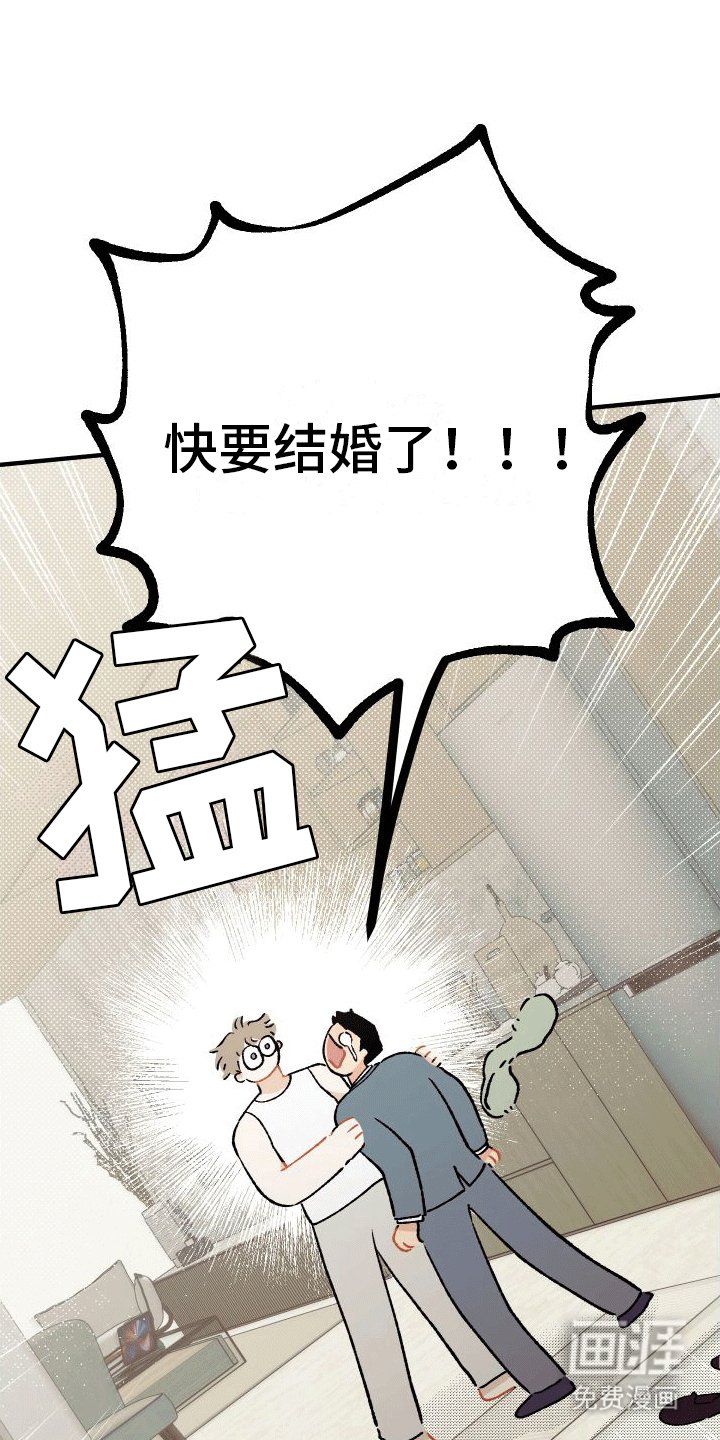 第5章：订婚
