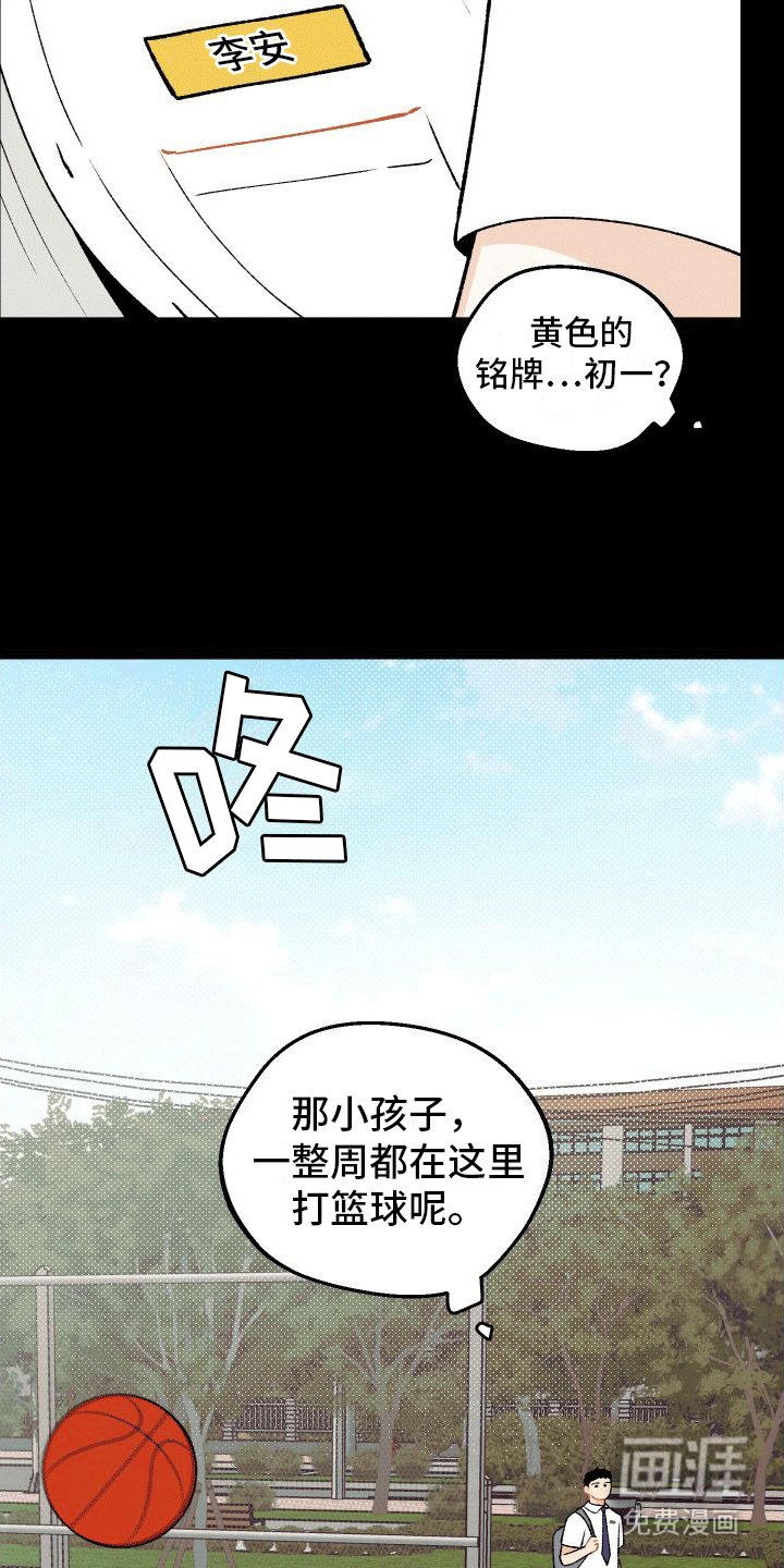 第6章：误会