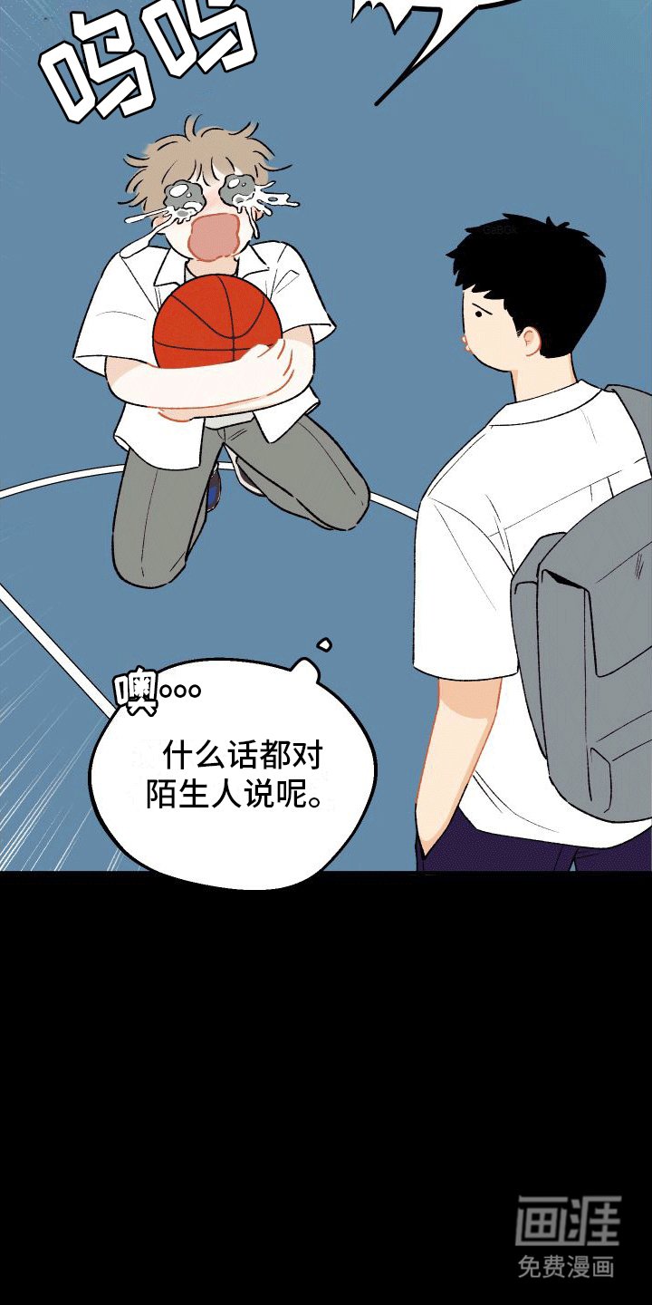 第6章：误会