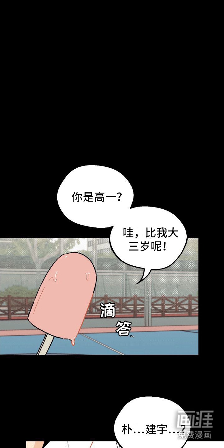 第6章：误会