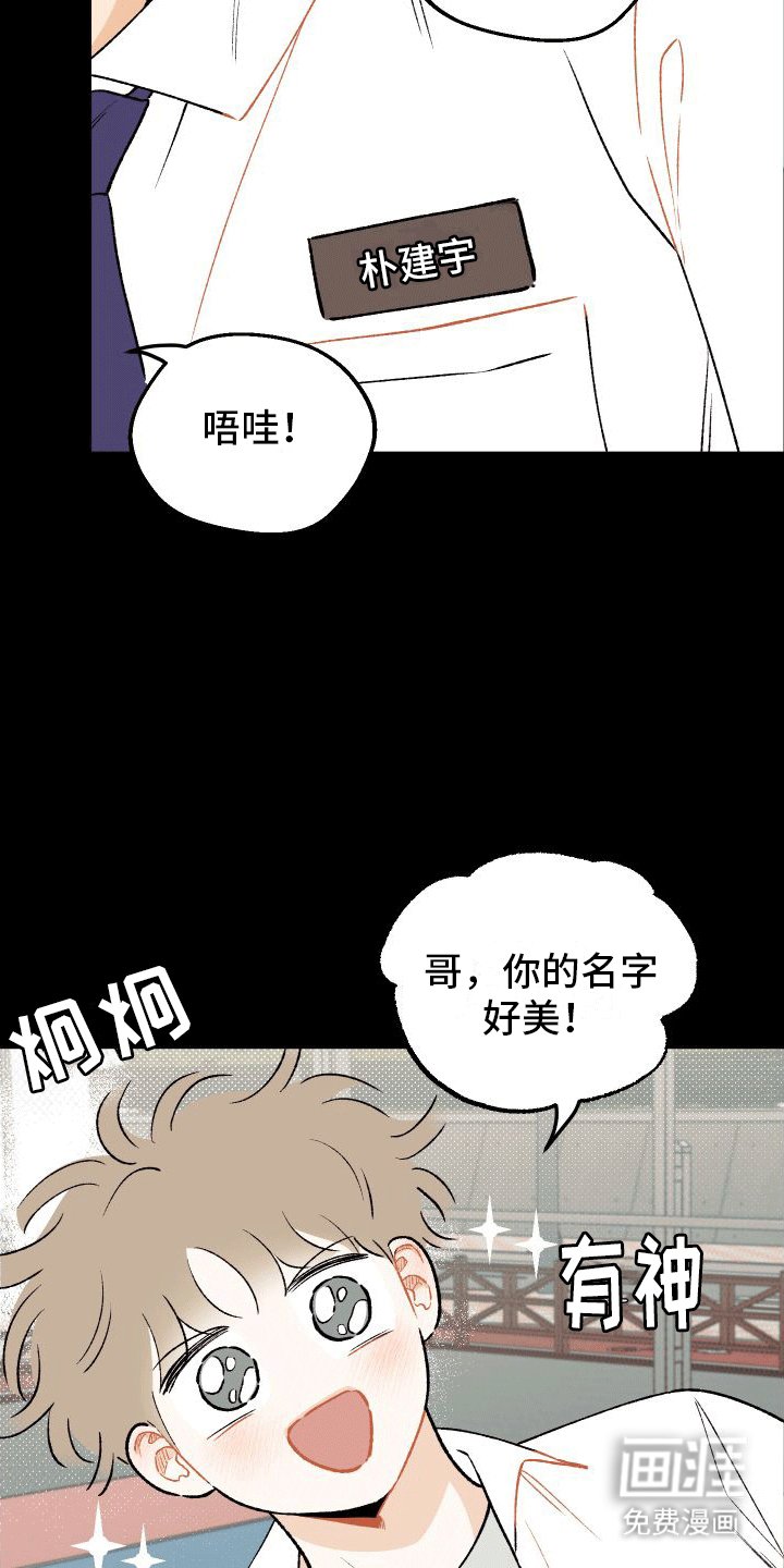 第6章：误会