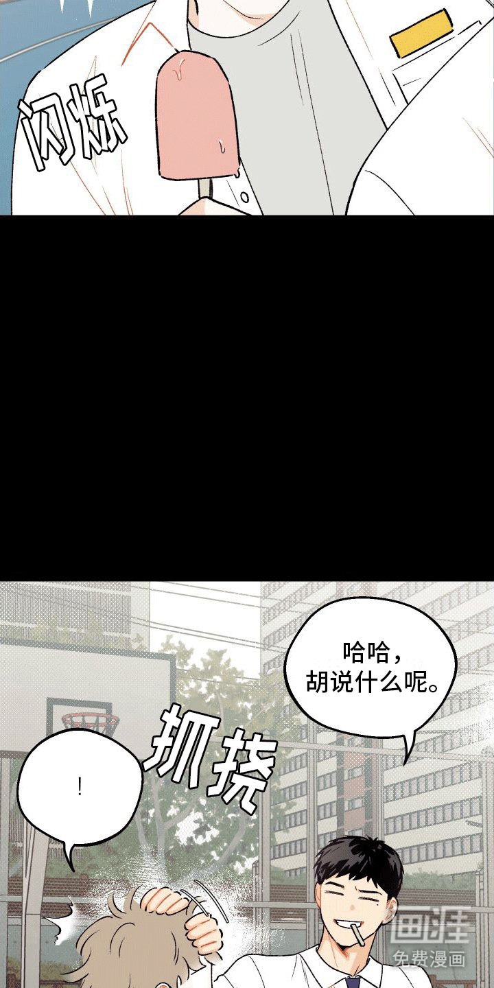 第6章：误会