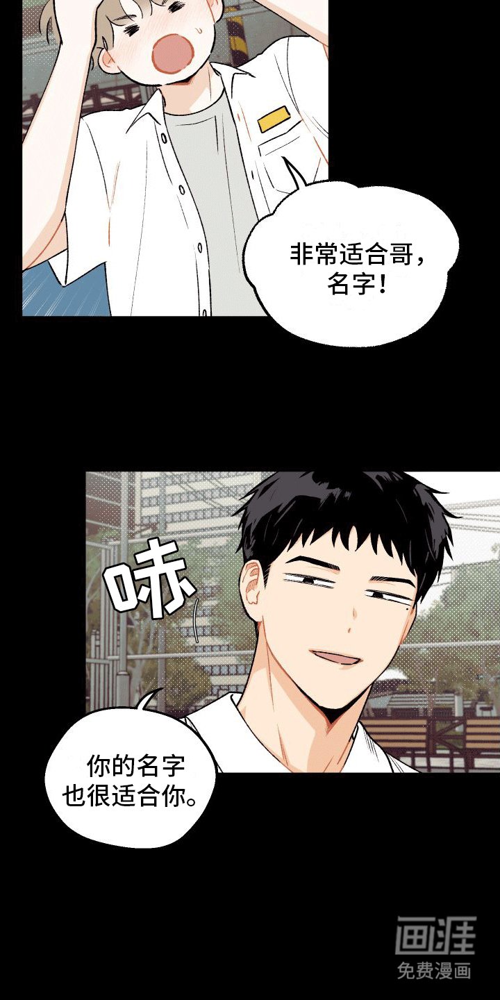 第6章：误会