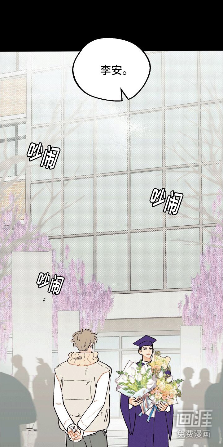 第6章：误会
