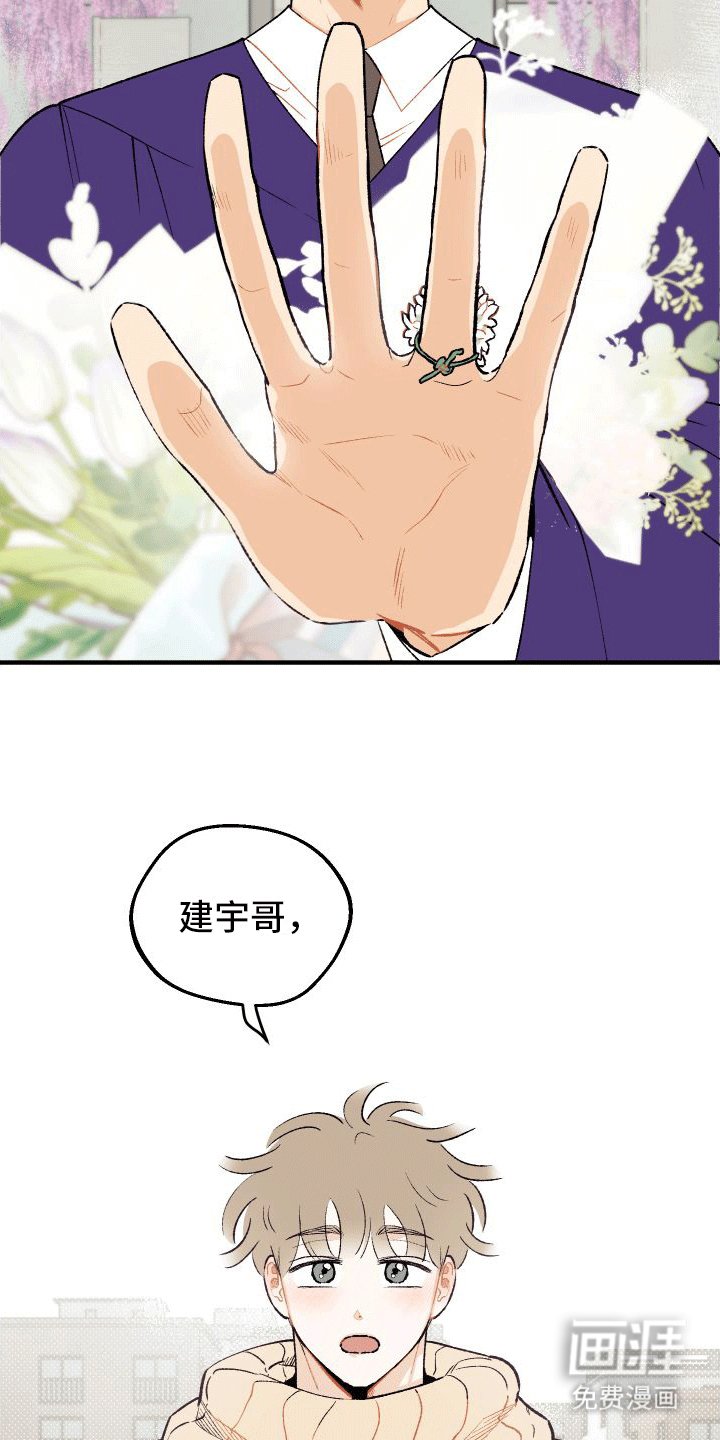 第6章：误会