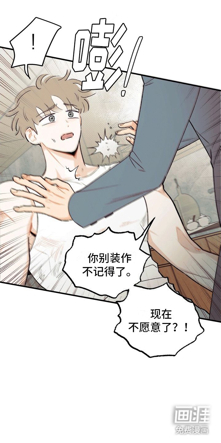 第6章：误会