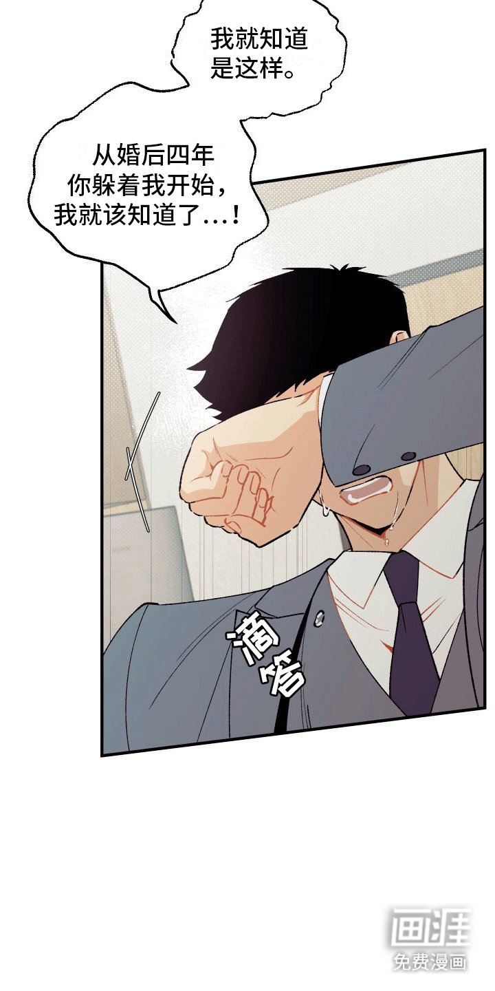 第6章：误会