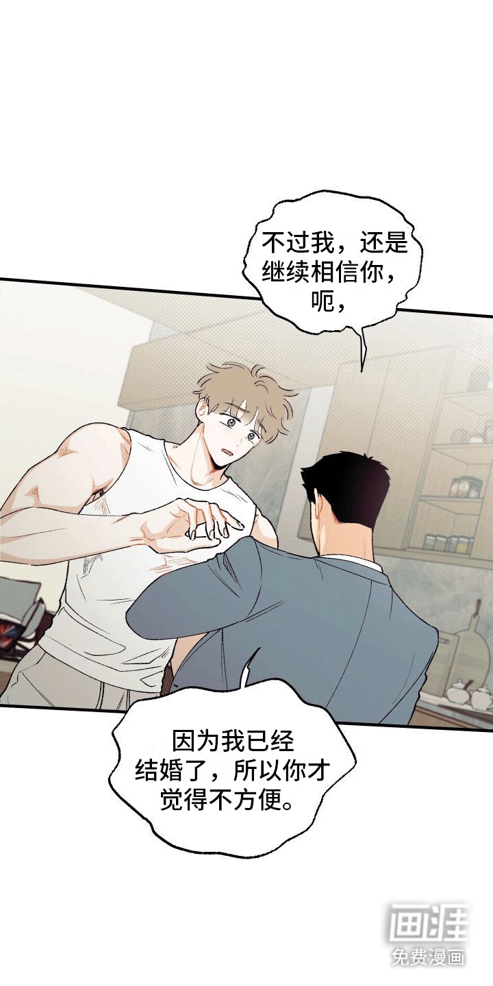 第6章：误会