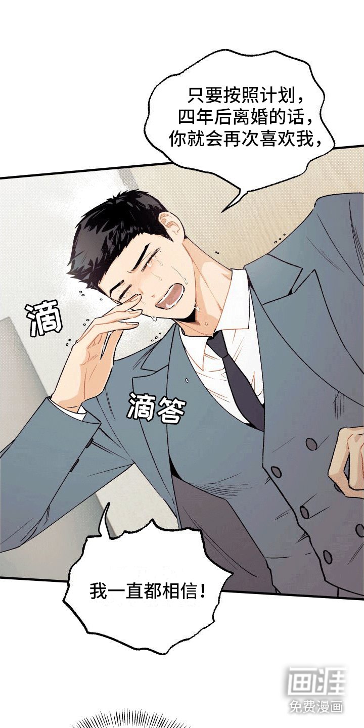 第6章：误会
