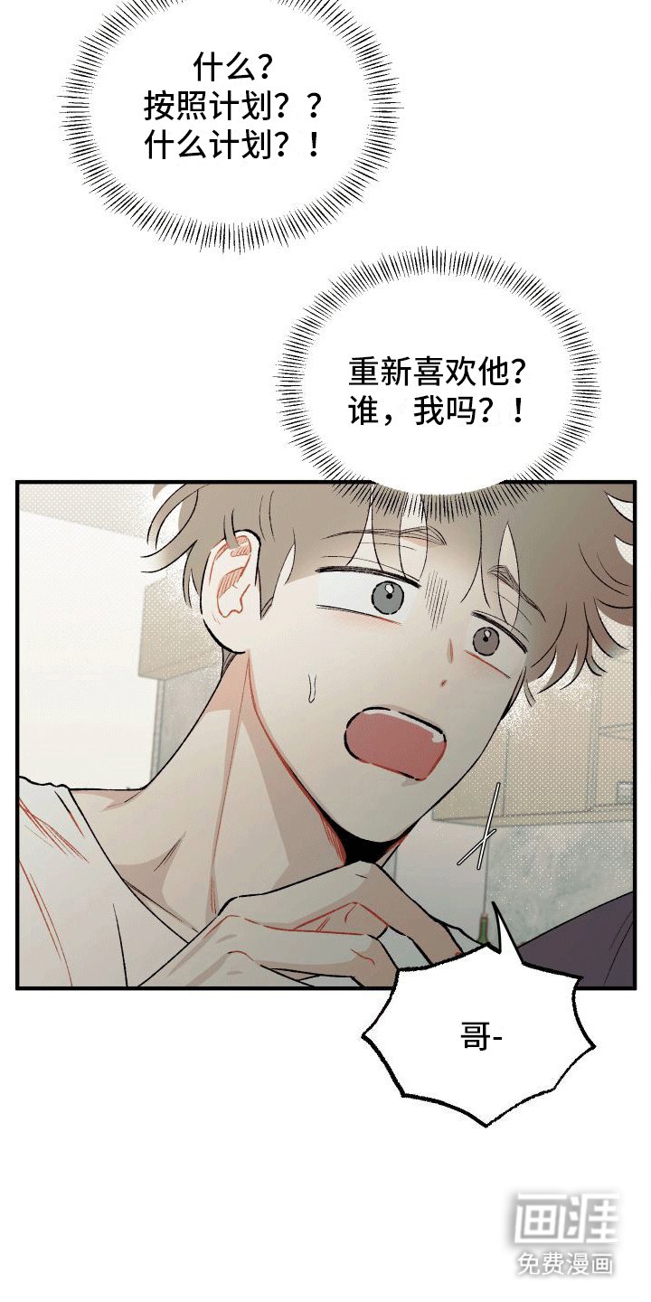 第6章：误会