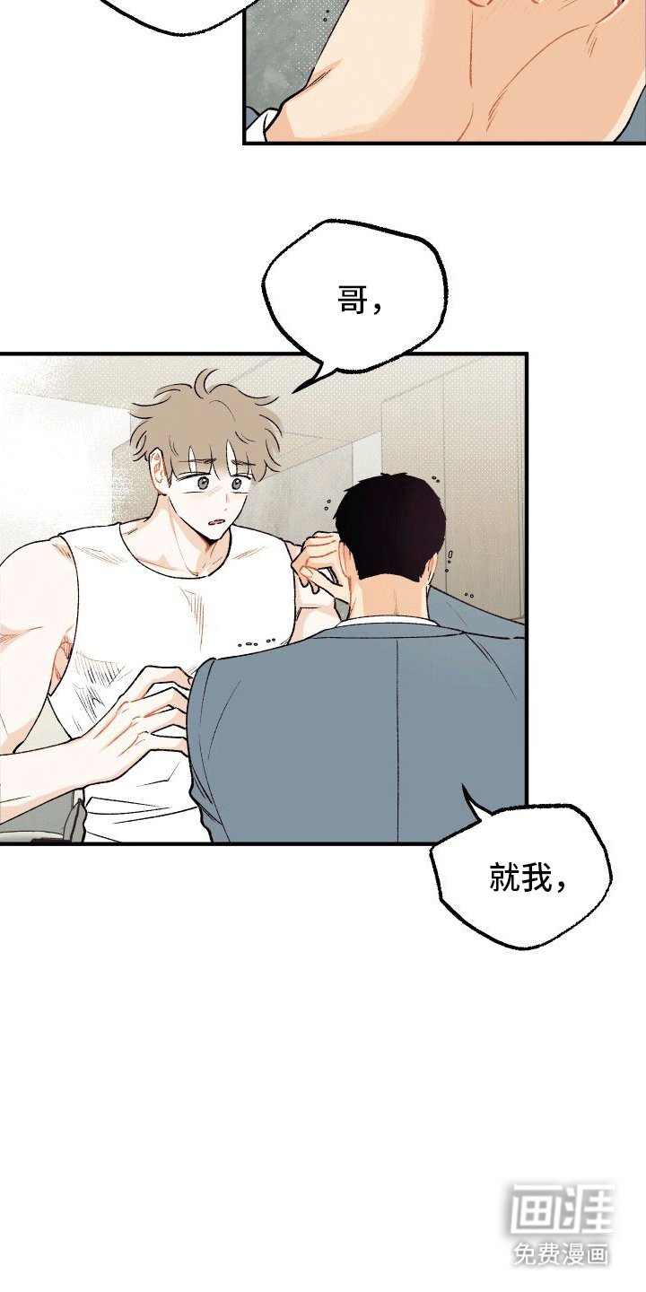 第6章：误会