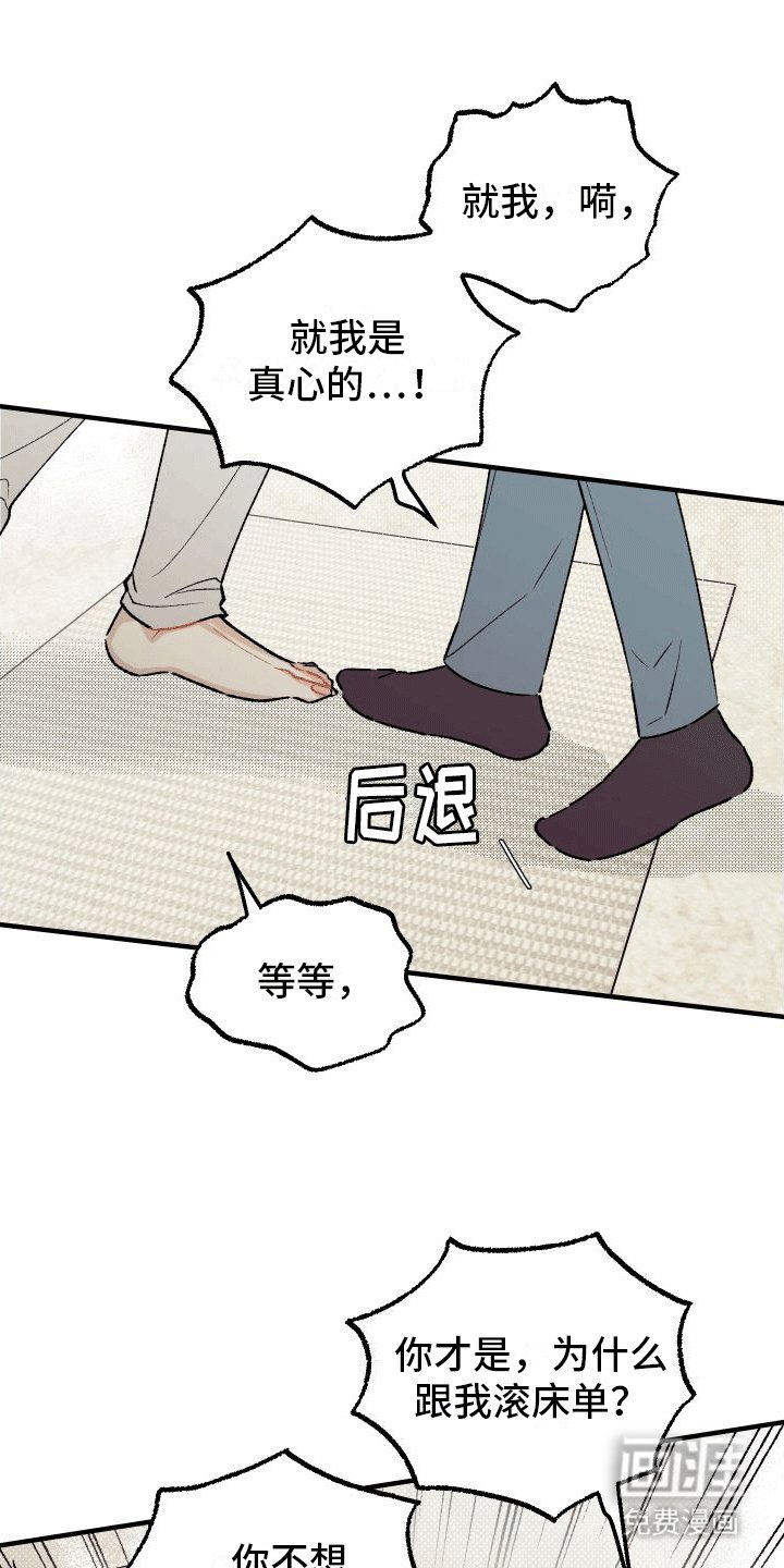 第6章：误会