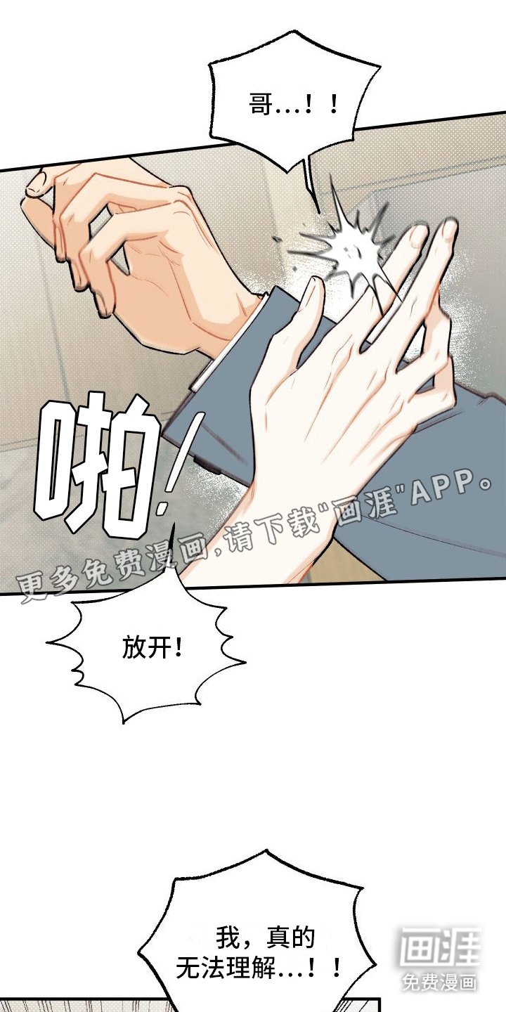 第7章：解开