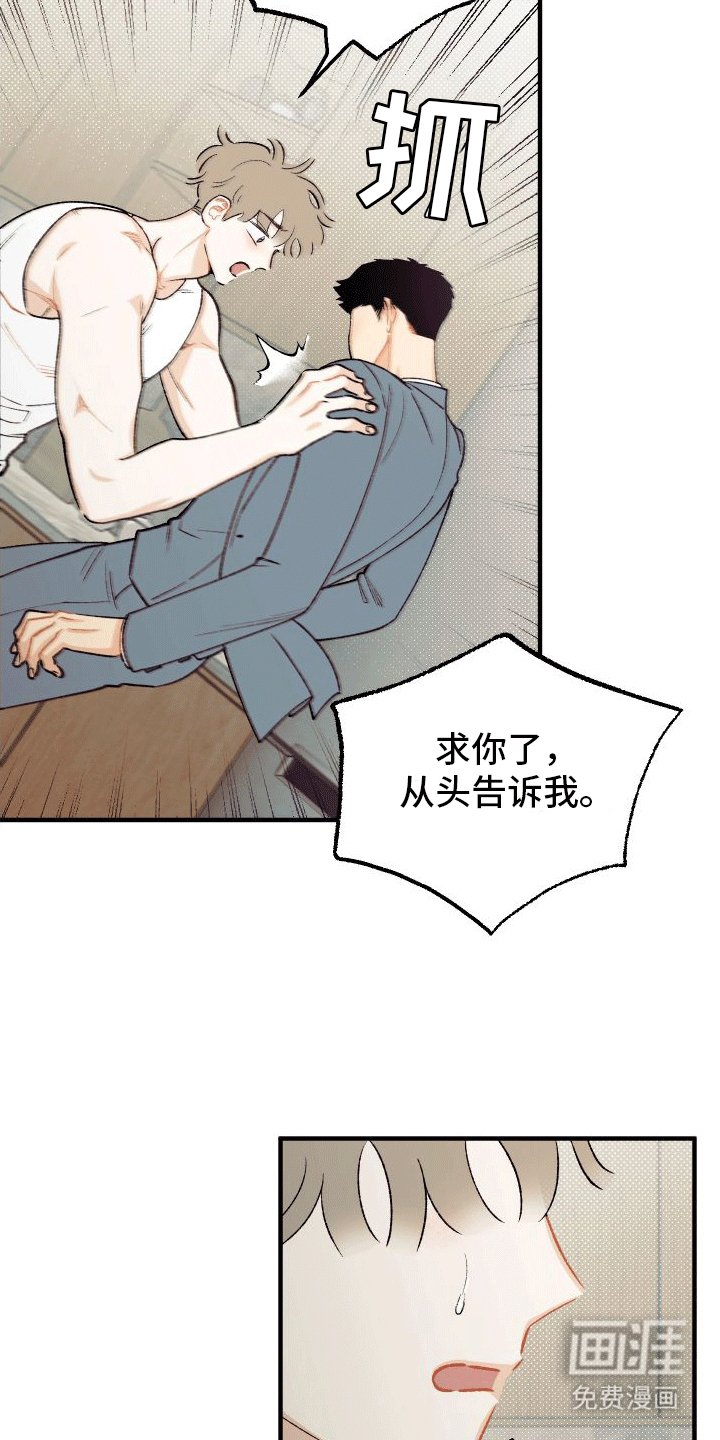 第7章：解开