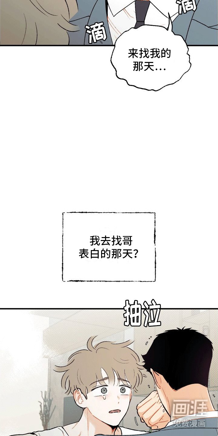第7章：解开