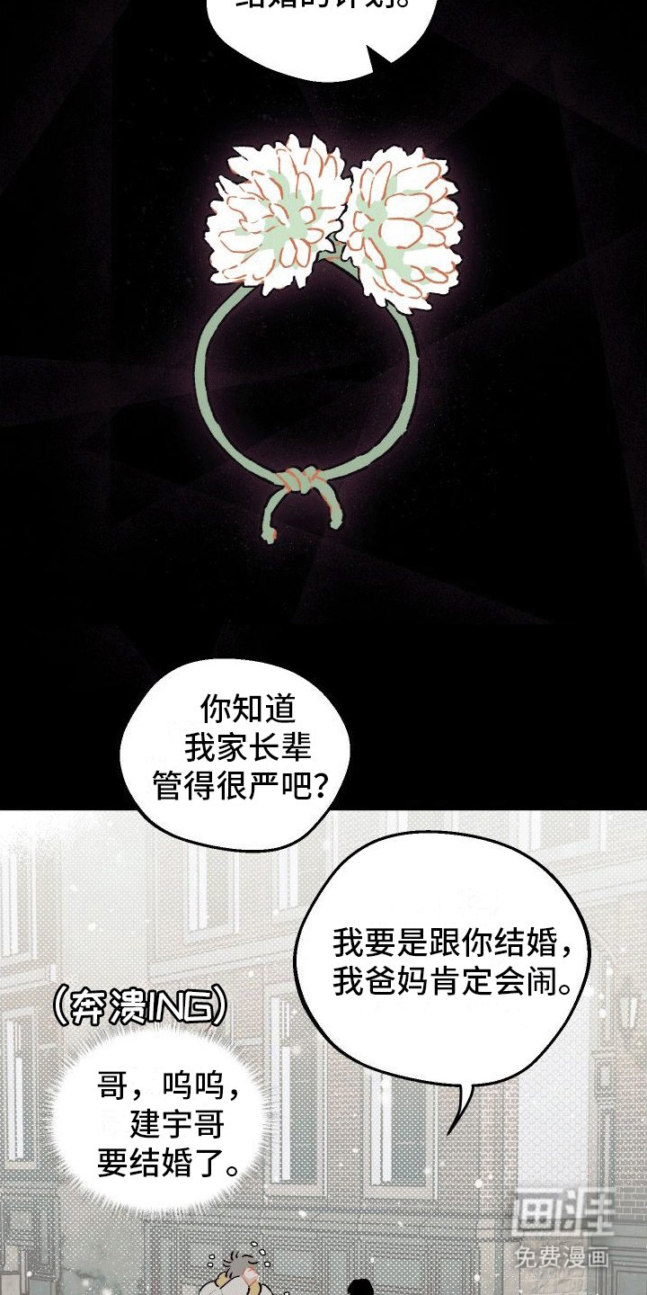 第7章：解开