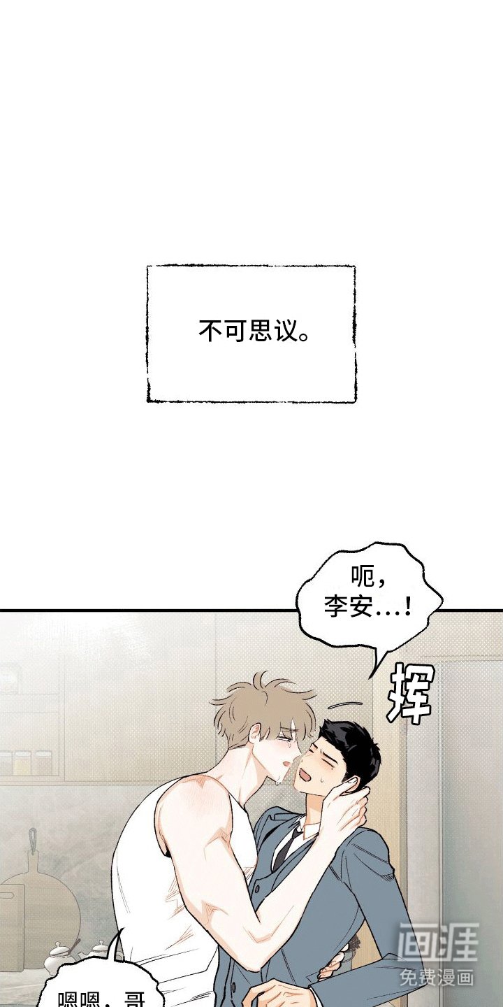 第7章：解开