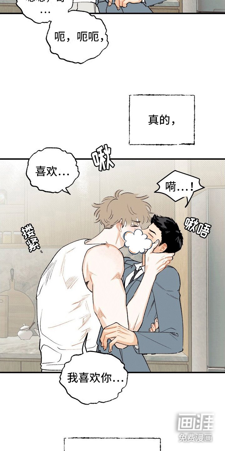 第7章：解开