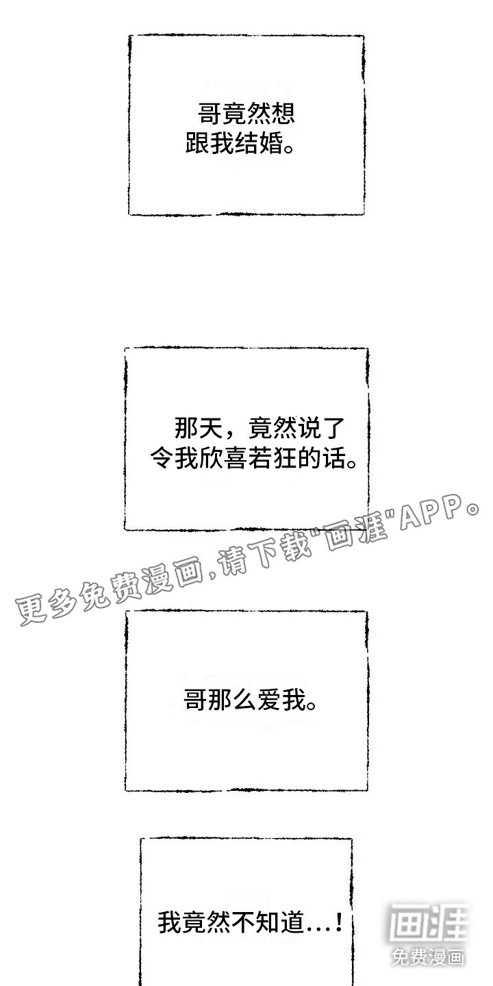 第8章：告白（完结）