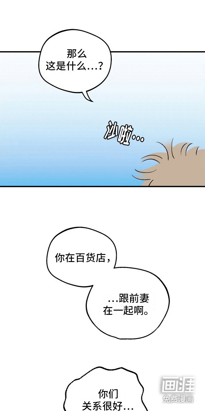 第8章：告白（完结）
