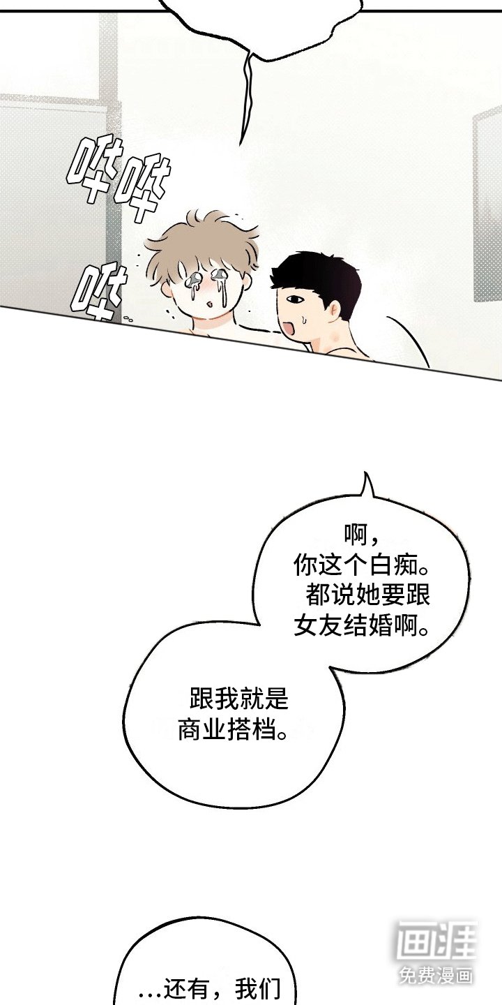 第8章：告白（完结）