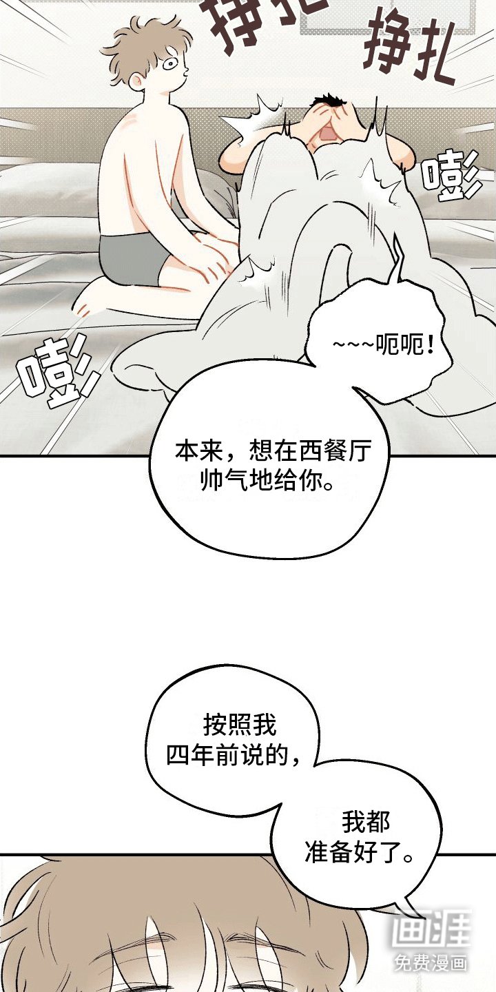 第8章：告白（完结）