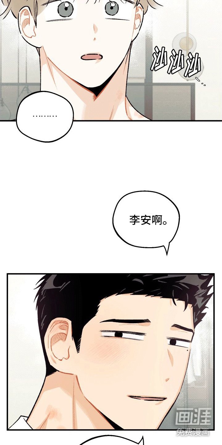 第8章：告白（完结）