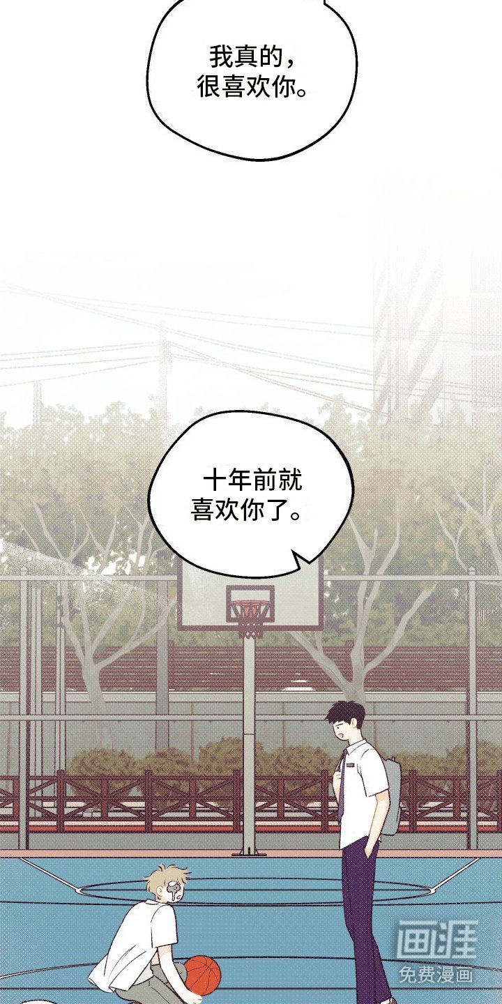 第8章：告白（完结）