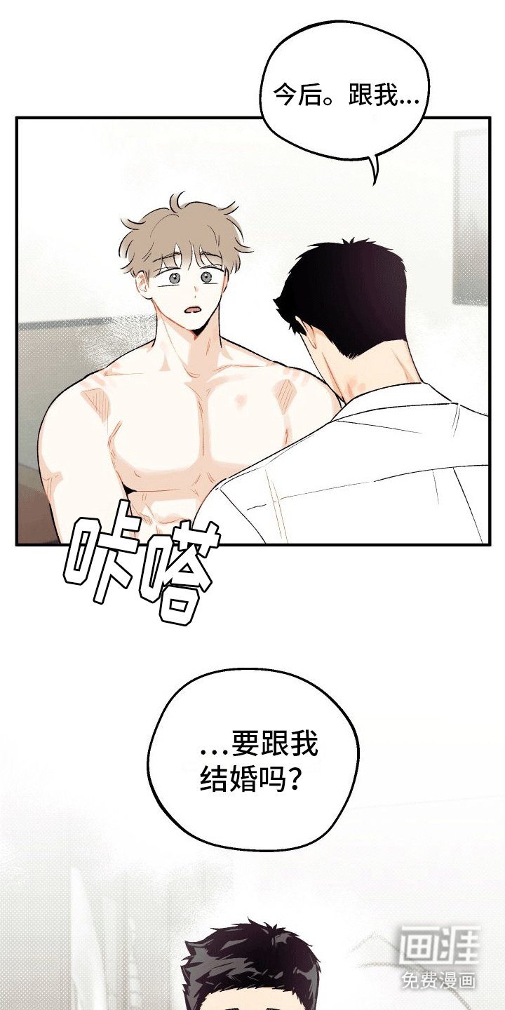 第8章：告白（完结）