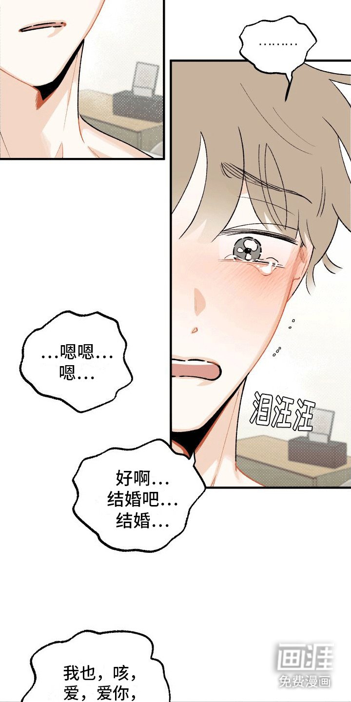 第8章：告白（完结）