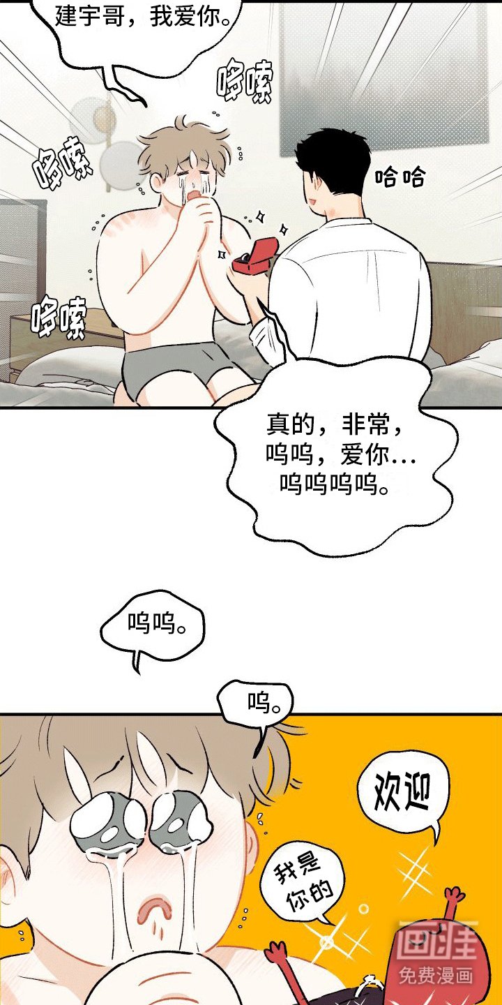 第8章：告白（完结）