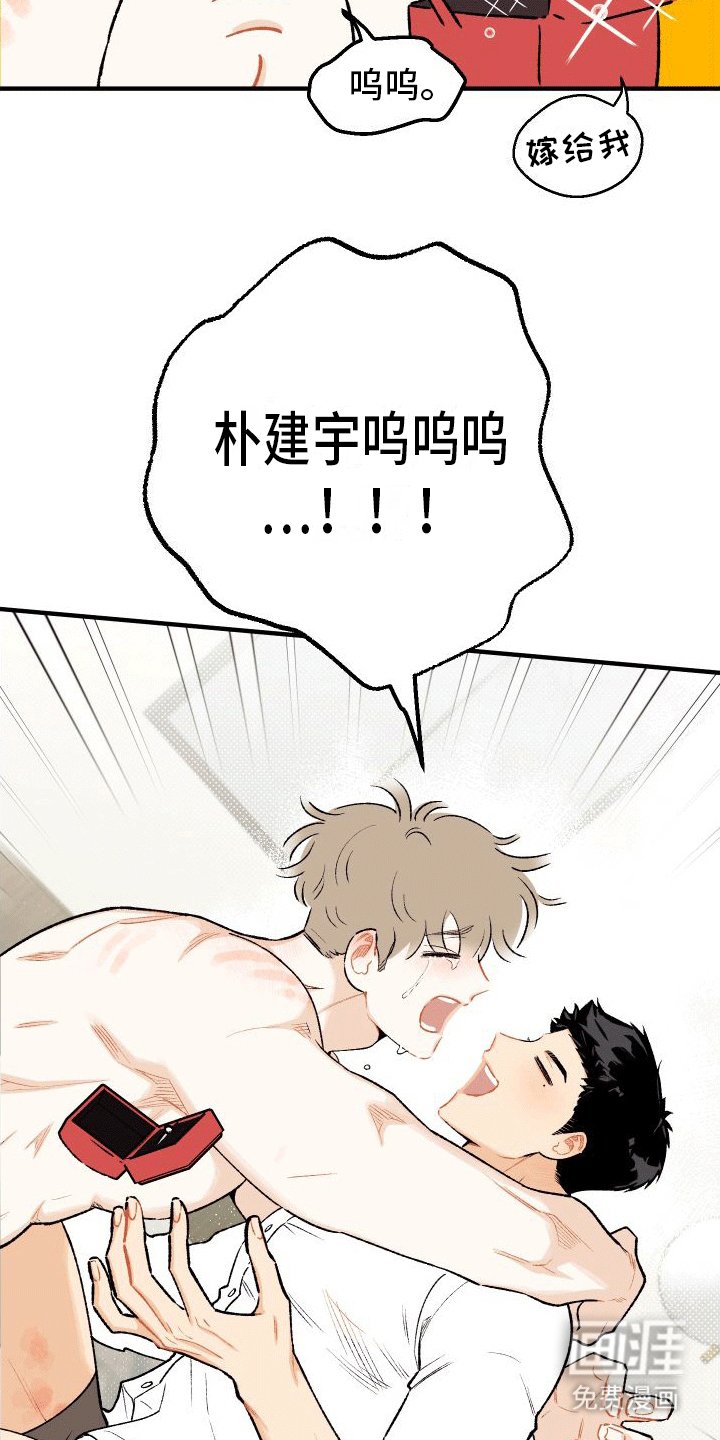 第8章：告白（完结）
