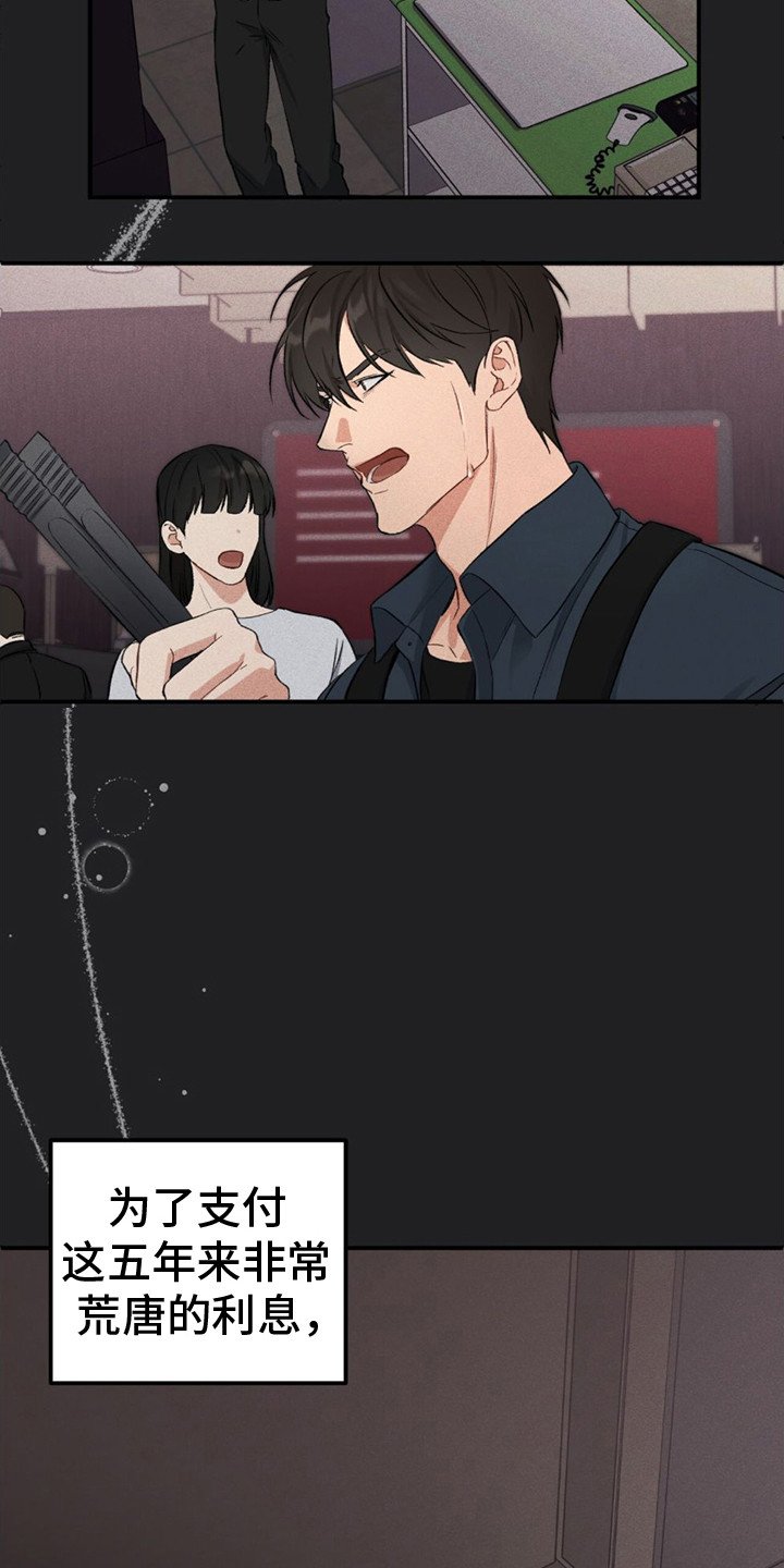 第1章：债务
