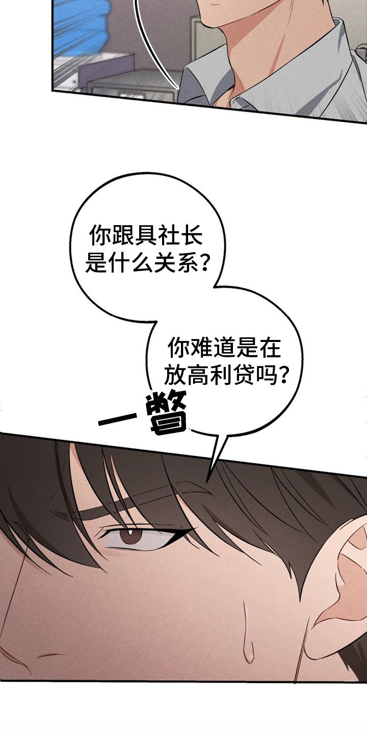 第1章：债务