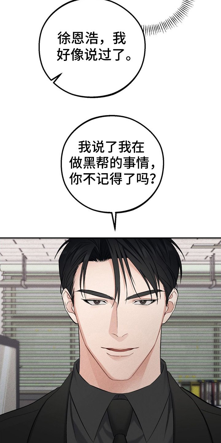 第1章：债务