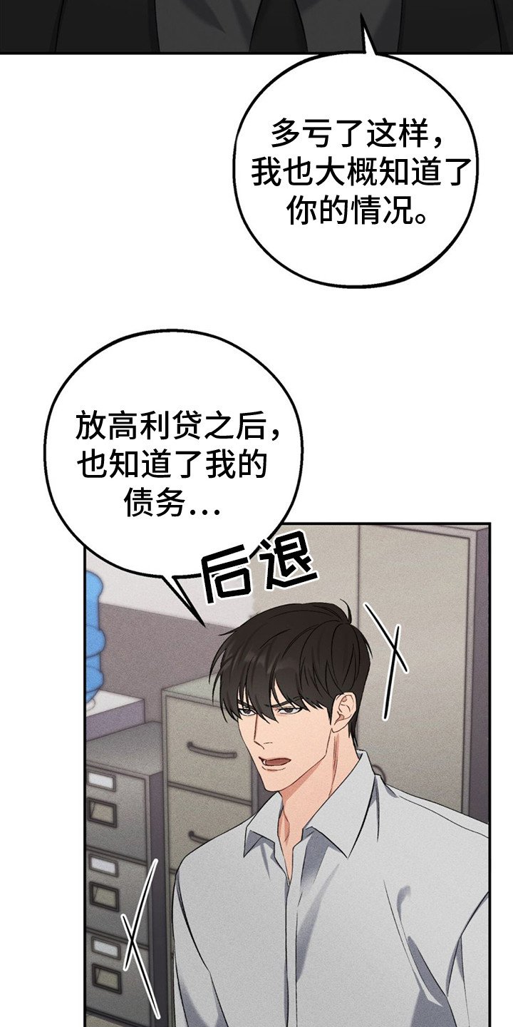 第1章：债务