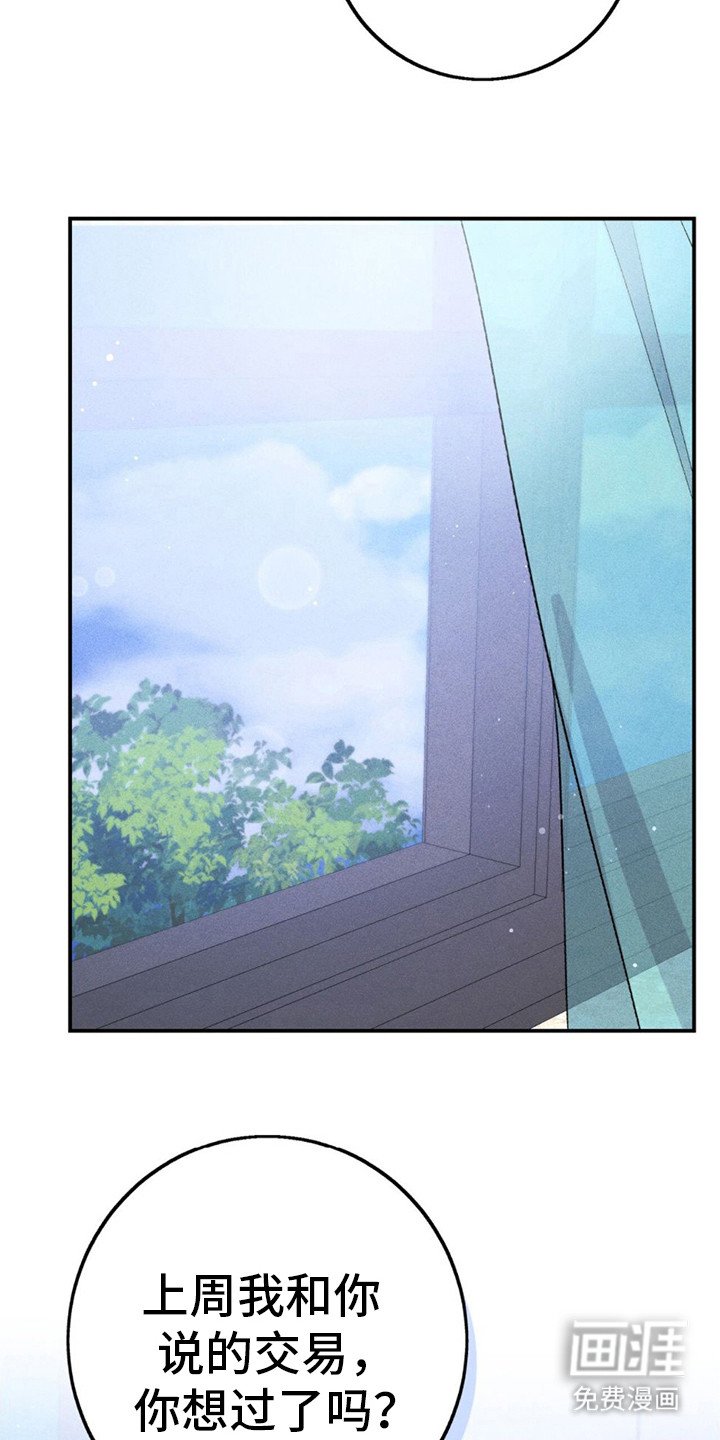 第10章：交易