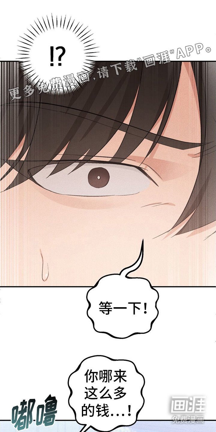 第11章：奇怪的气氛