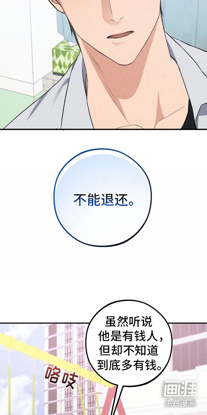 第11章：奇怪的气氛